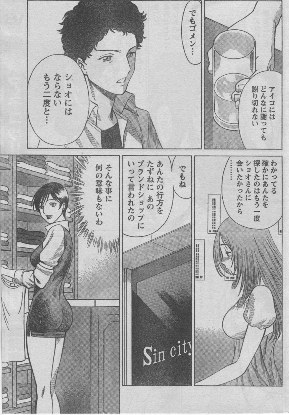 Monthly Vitaman 2006-10 - Page 150