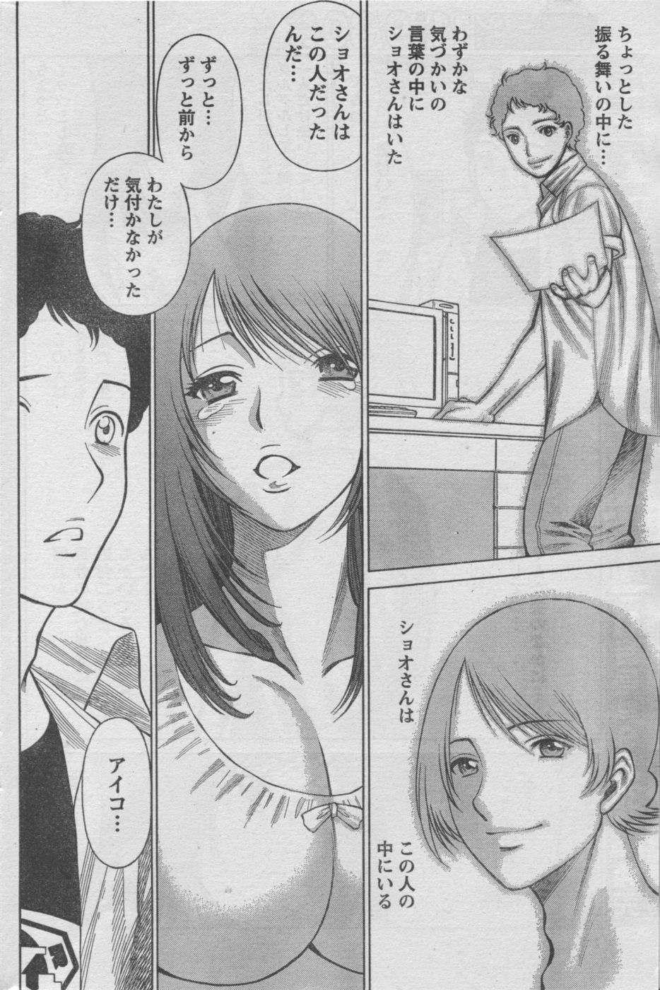 Monthly Vitaman 2006-10 - Page 153