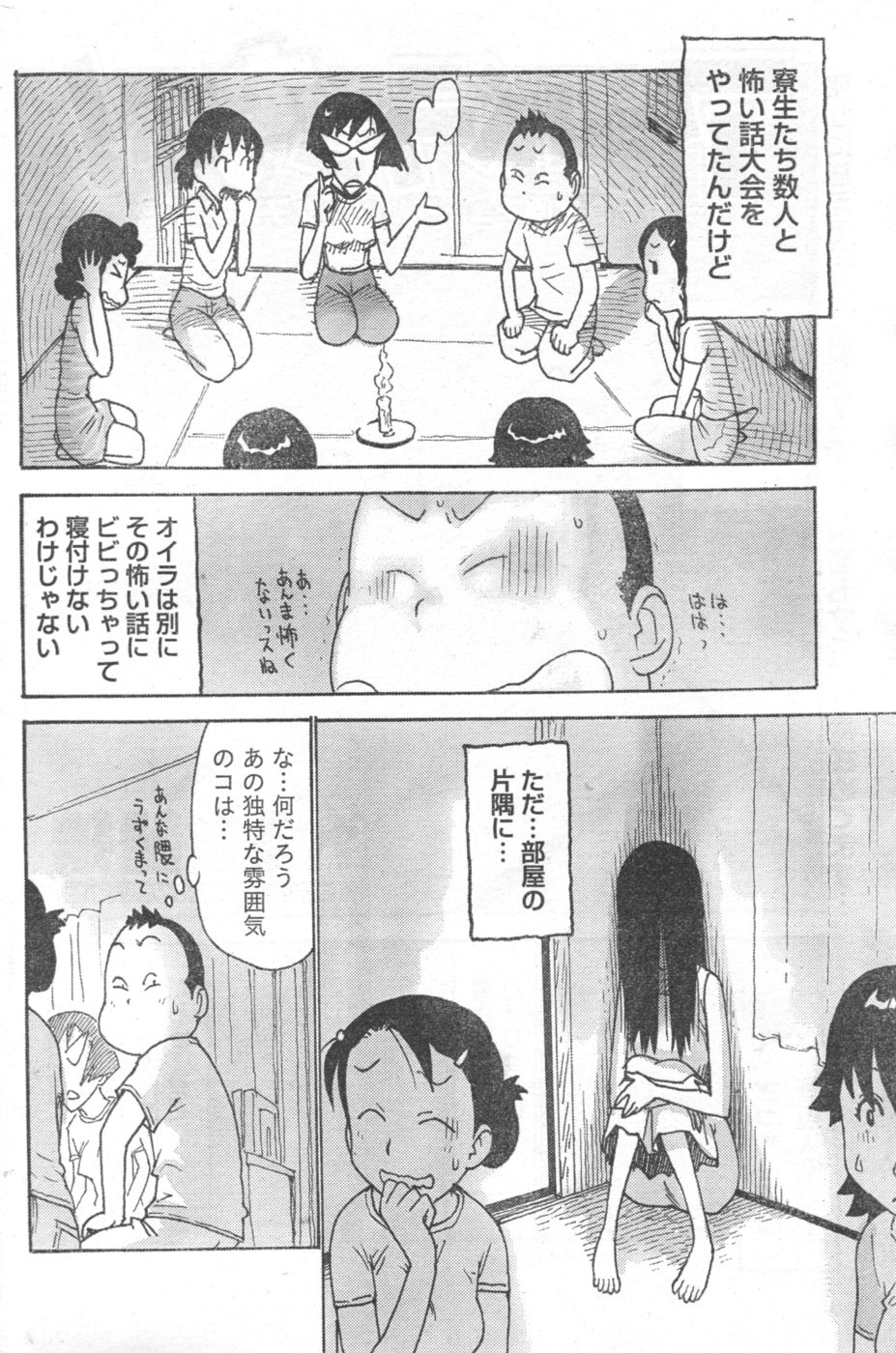 Monthly Vitaman 2006-10 - Page 165