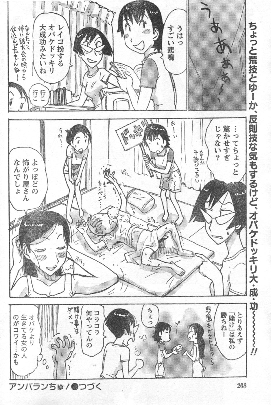 Monthly Vitaman 2006-10 - Page 171