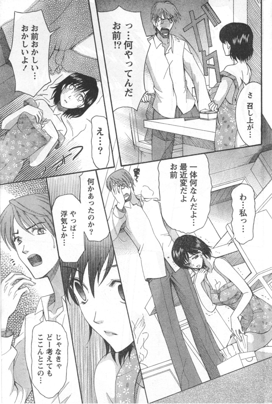 Monthly Vitaman 2006-10 - Page 178