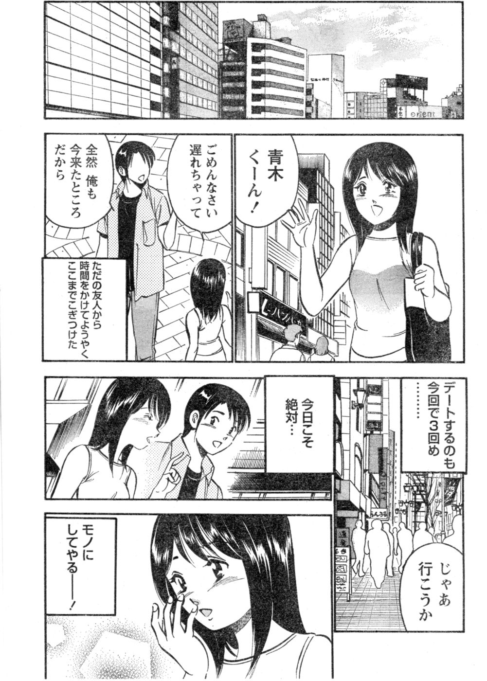 Monthly Vitaman 2006-10 - Page 214