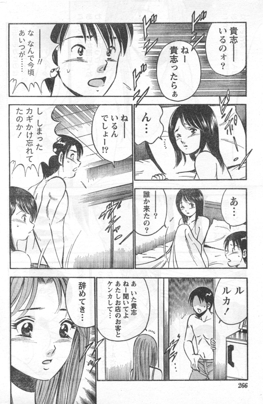 Monthly Vitaman 2006-10 - Page 217