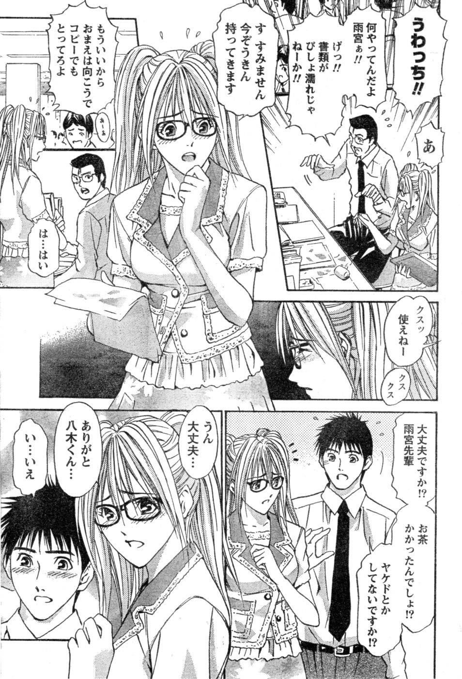 Monthly Vitaman 2006-10 - Page 26