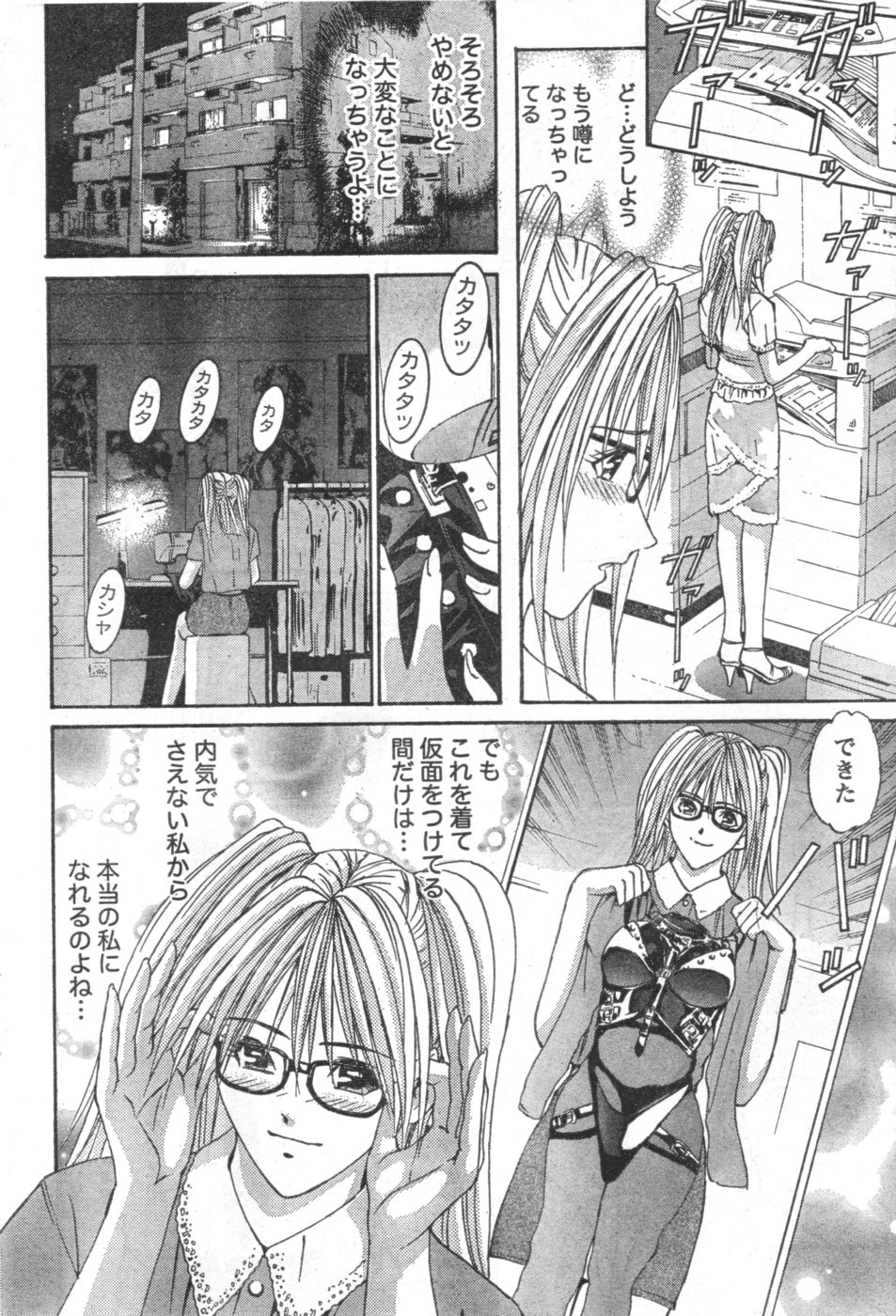 Monthly Vitaman 2006-10 - Page 27