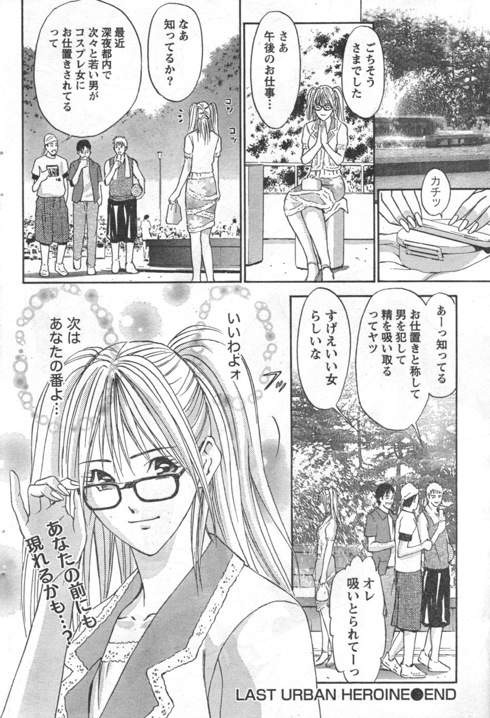 Monthly Vitaman 2006-10 - Page 43