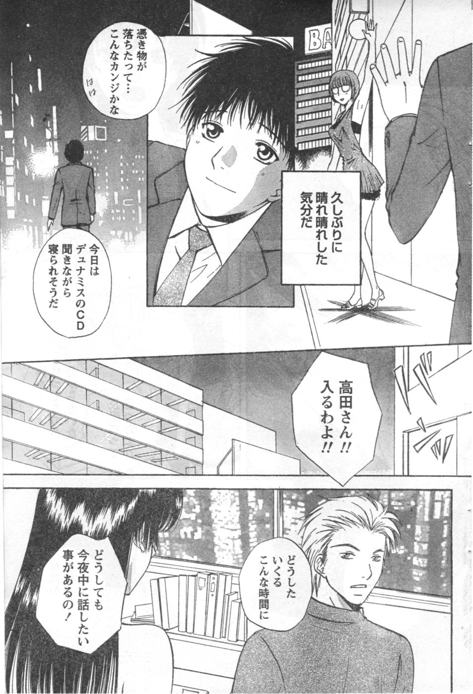 Monthly Vitaman 2006-10 - Page 62