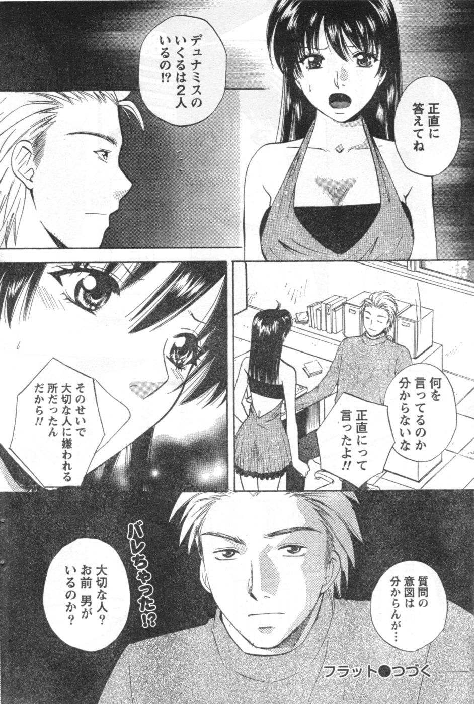 Monthly Vitaman 2006-10 - Page 63
