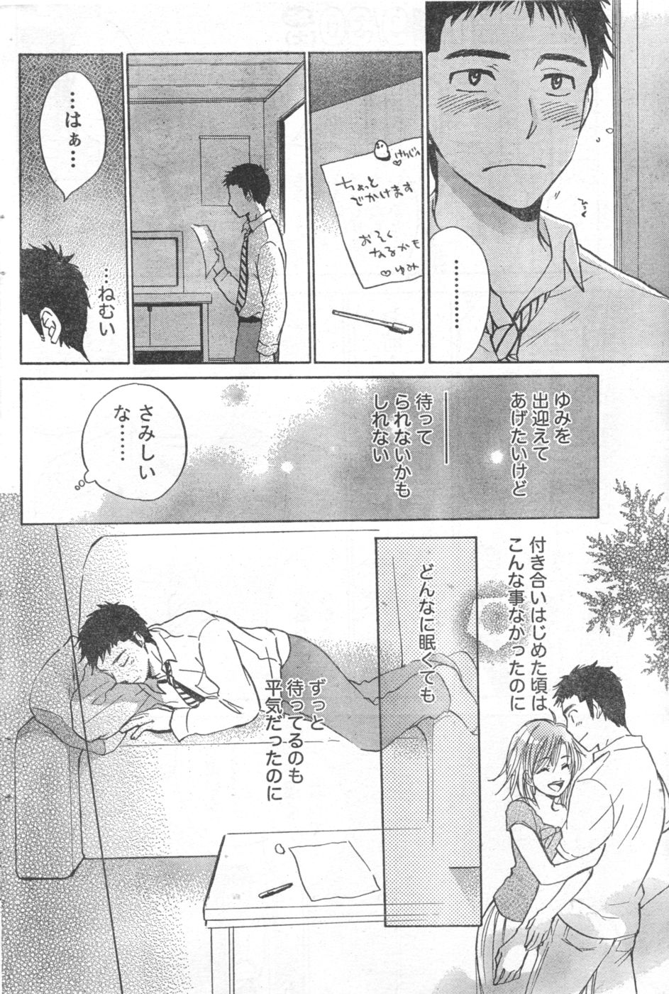 Monthly Vitaman 2006-10 - Page 69