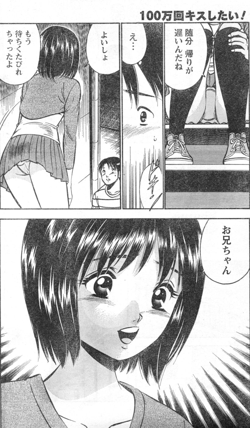 Monthly Vitaman 2006-11 - Page 143