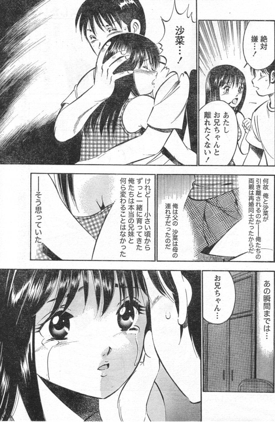 Monthly Vitaman 2006-11 - Page 146