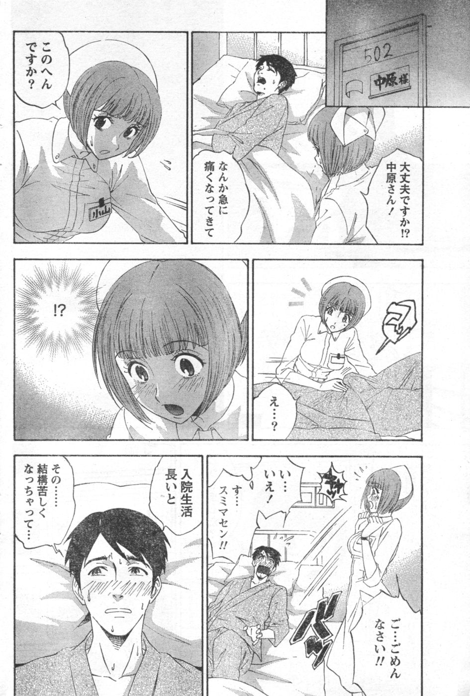 Monthly Vitaman 2006-11 - Page 161