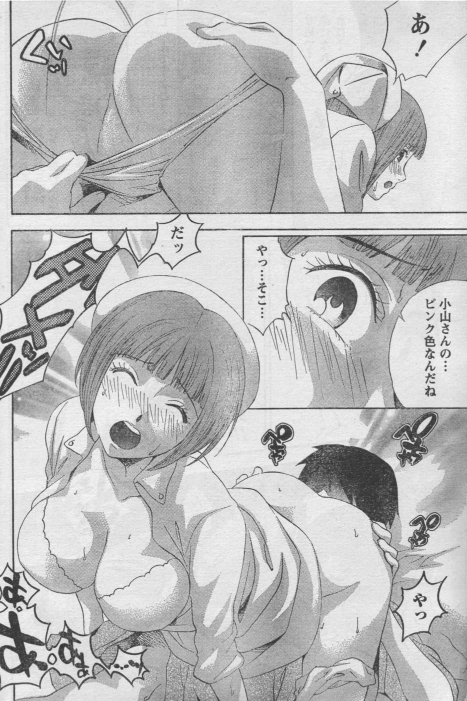 Monthly Vitaman 2006-11 - Page 163