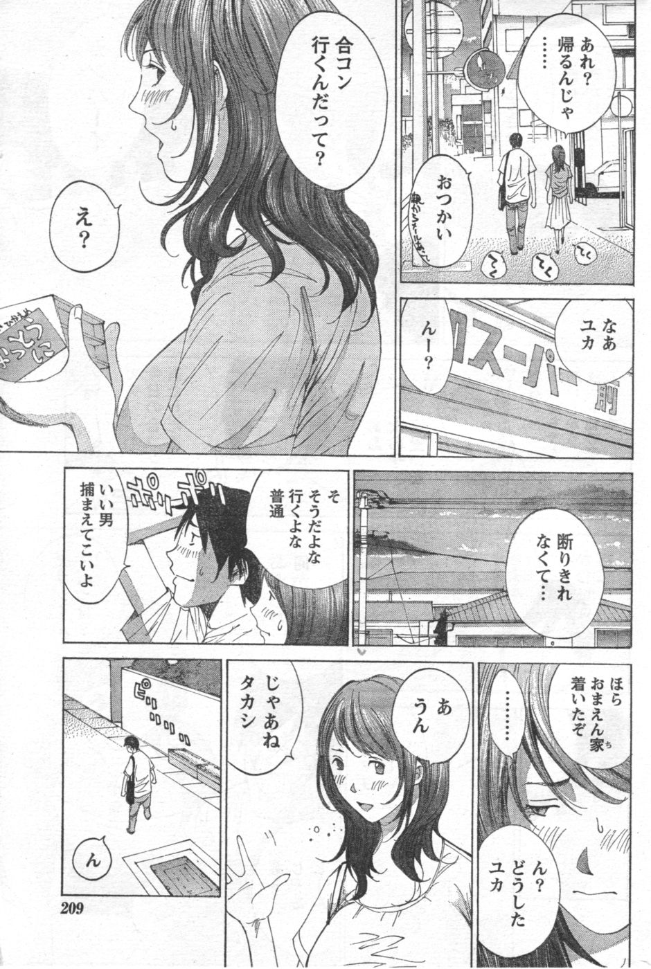 Monthly Vitaman 2006-11 - Page 180