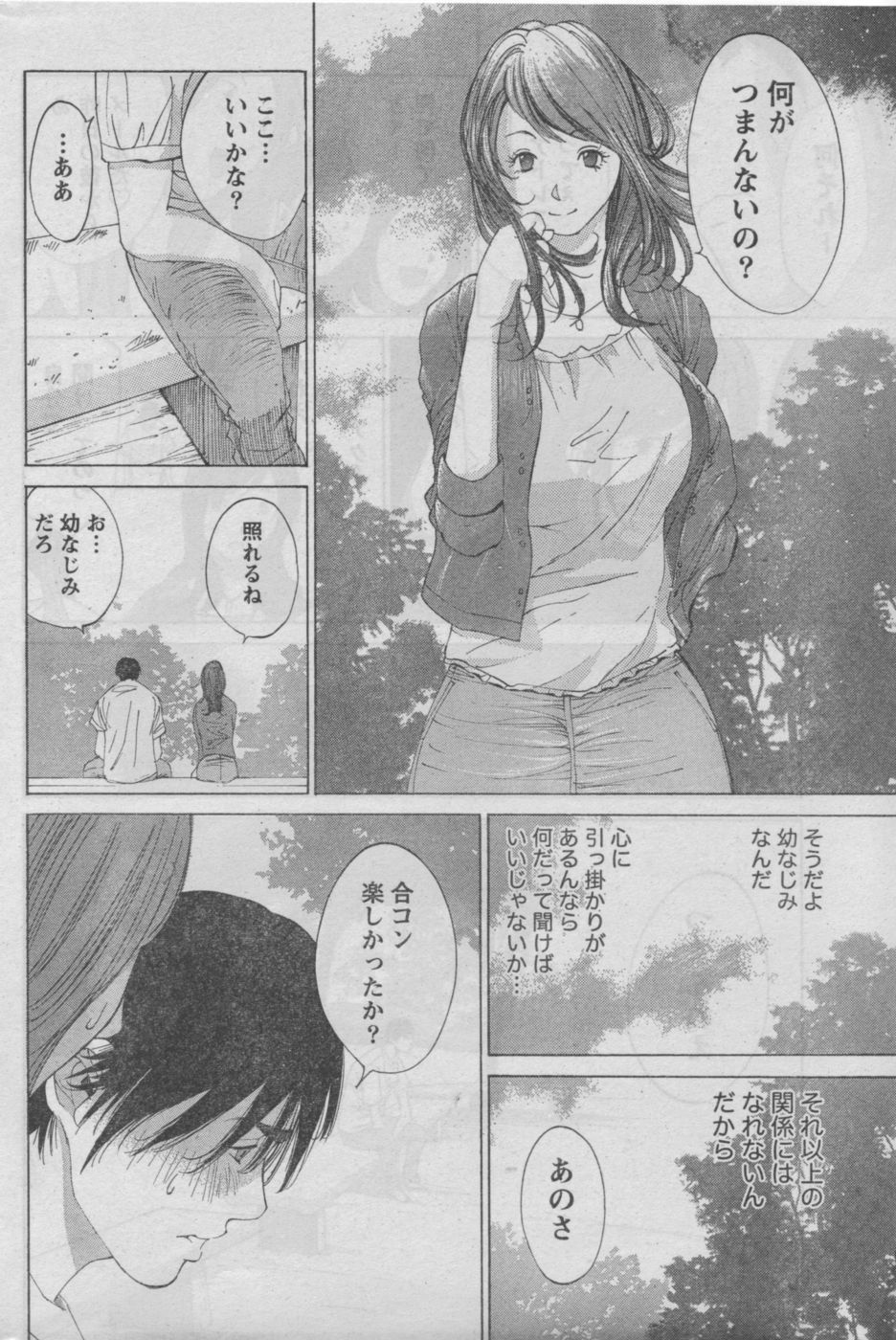 Monthly Vitaman 2006-11 - Page 185