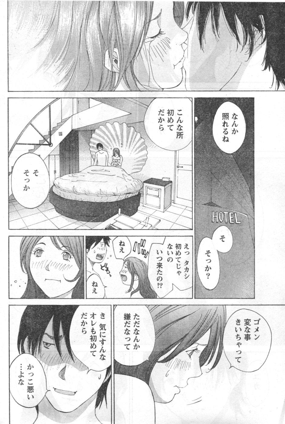 Monthly Vitaman 2006-11 - Page 189