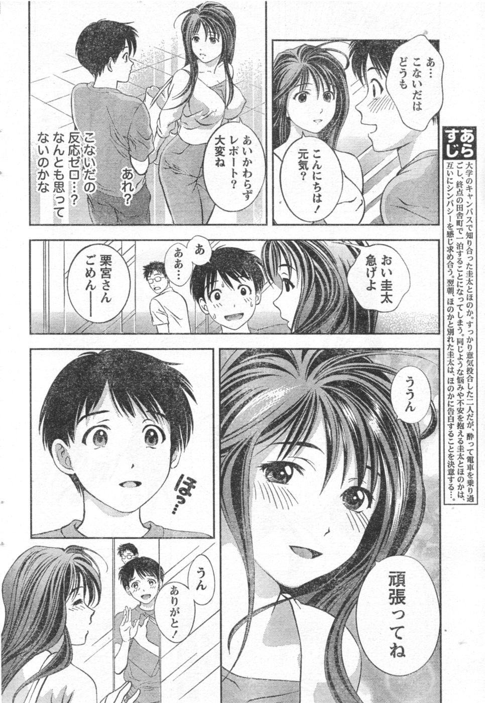 Monthly Vitaman 2006-11 - Page 29
