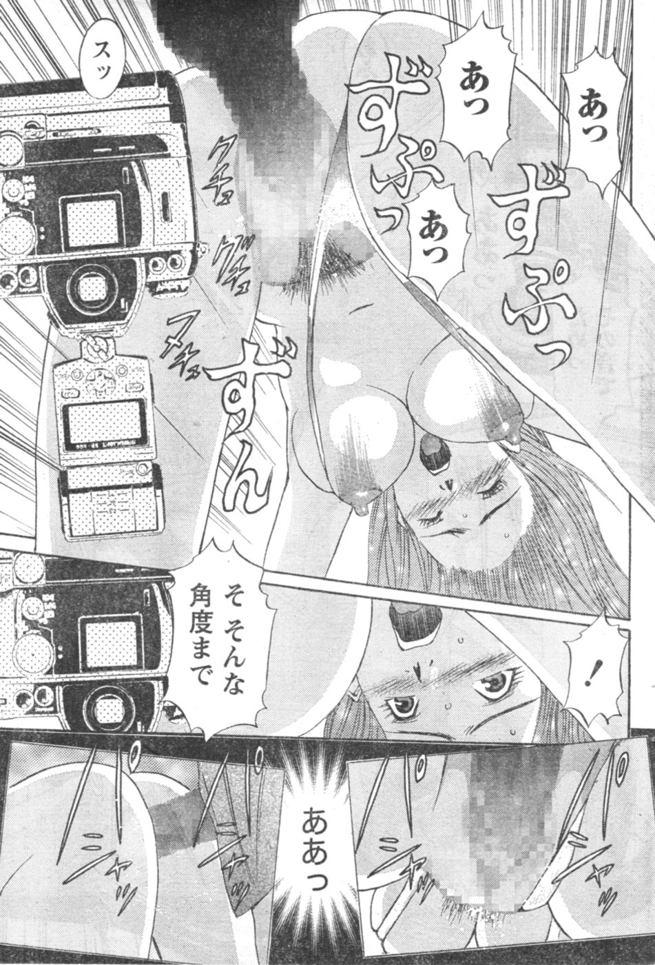 Monthly Vitaman 2006-11 - Page 60