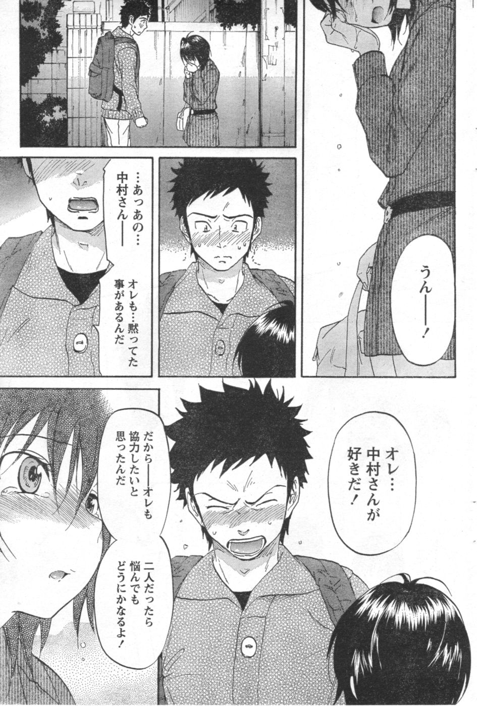 Monthly Vitaman 2006-11 - Page 76