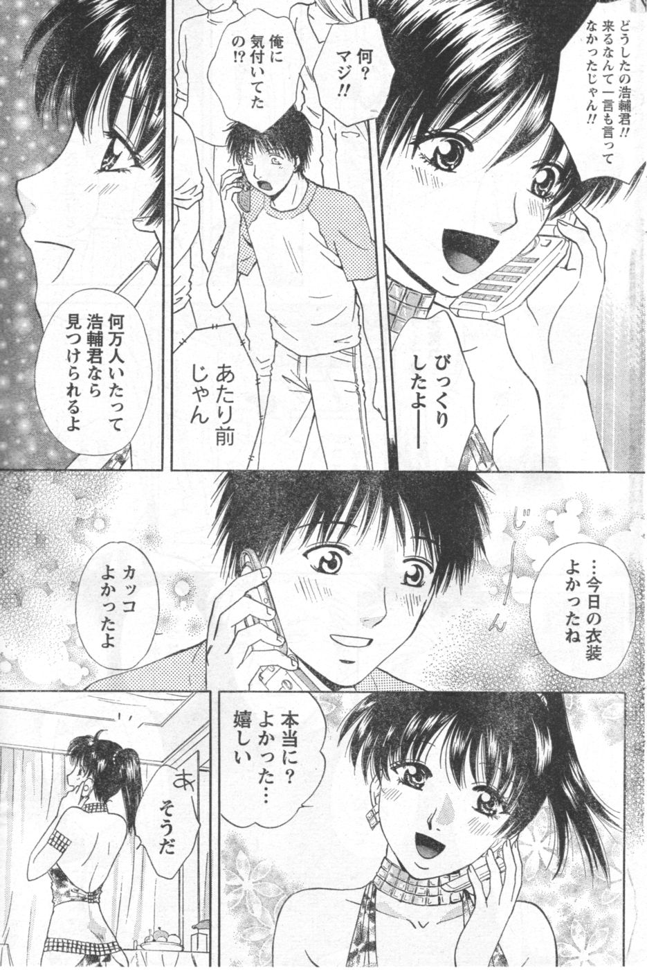 Monthly Vitaman 2006-11 - Page 92