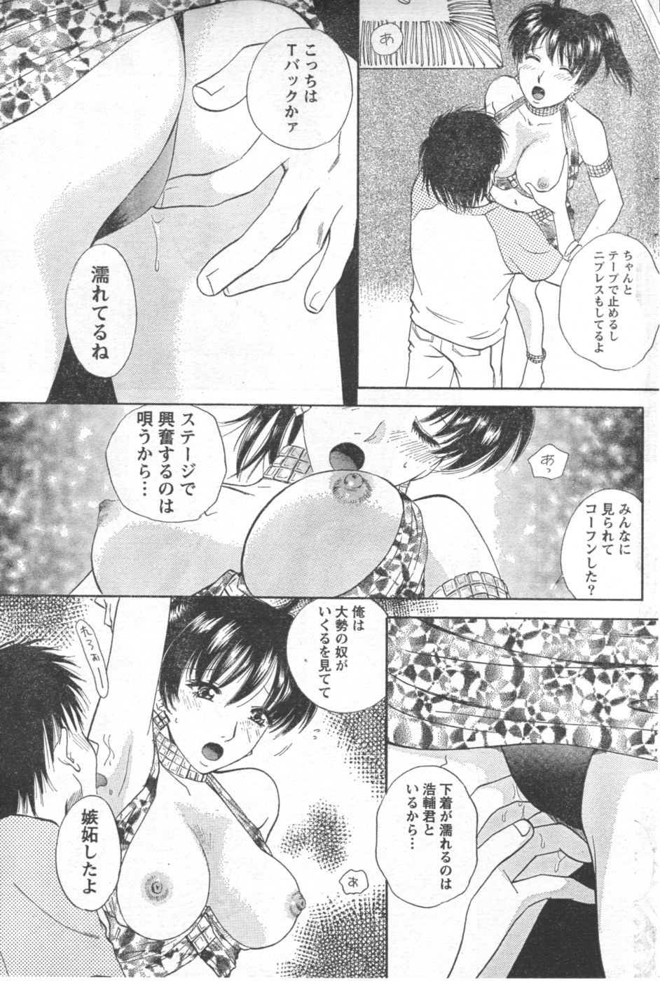 Monthly Vitaman 2006-11 - Page 98