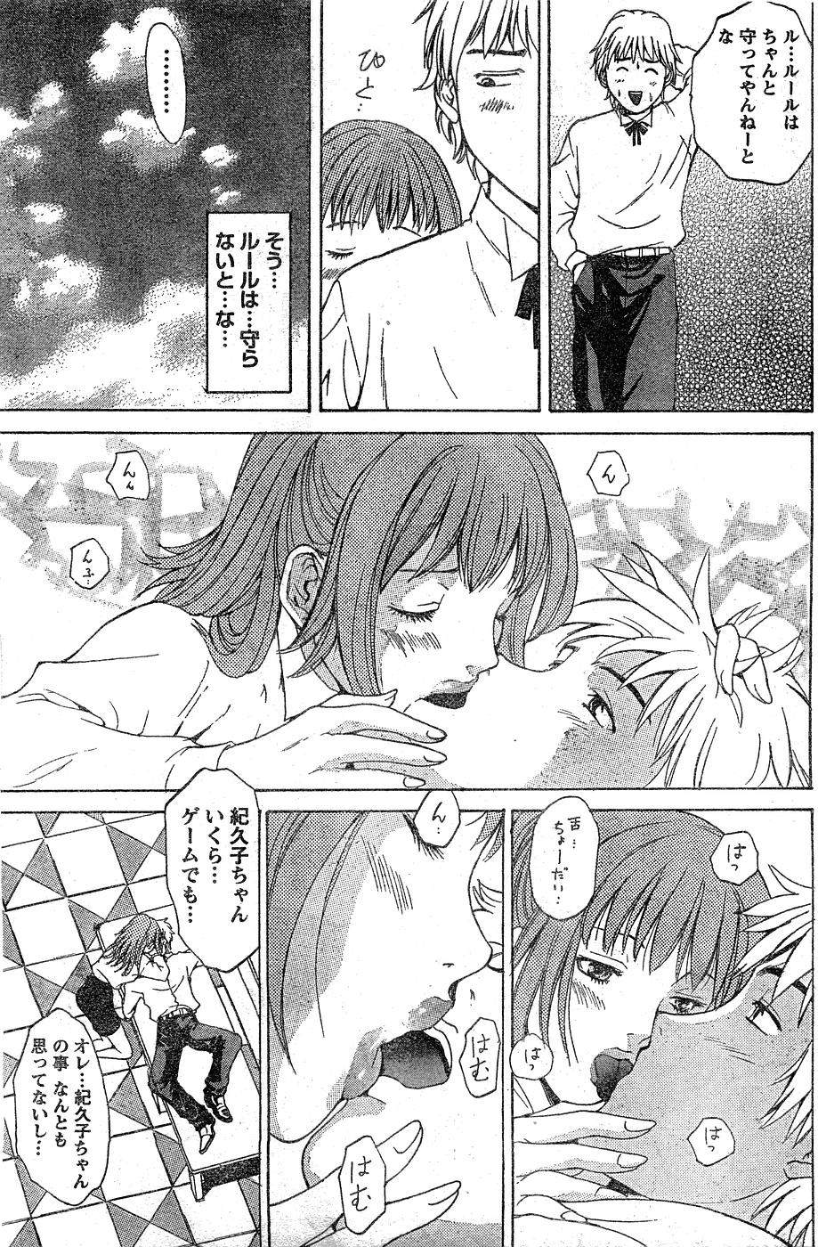 Monthly Vitaman 2007-02 - Page 102