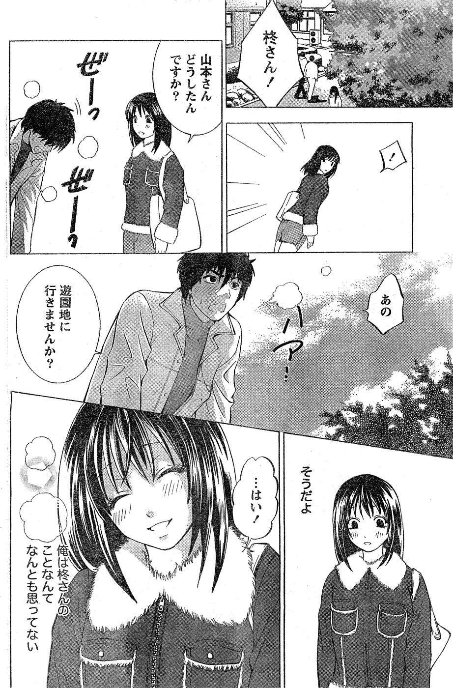 Monthly Vitaman 2007-02 - Page 125