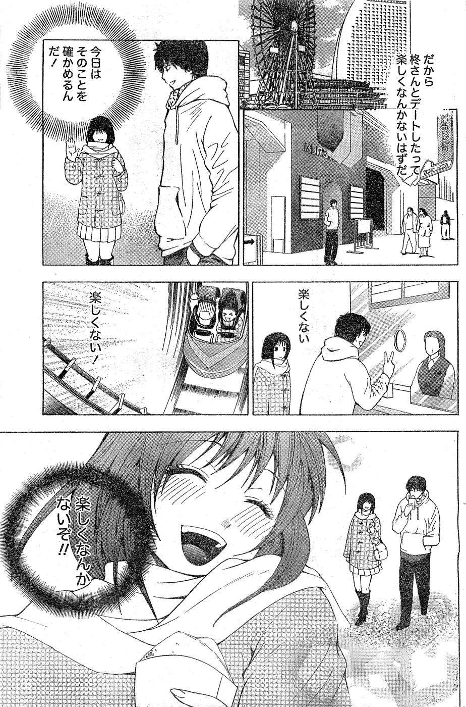 Monthly Vitaman 2007-02 - Page 126