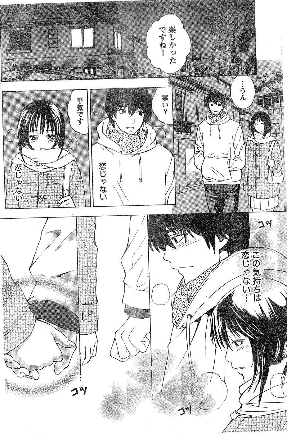 Monthly Vitaman 2007-02 - Page 127
