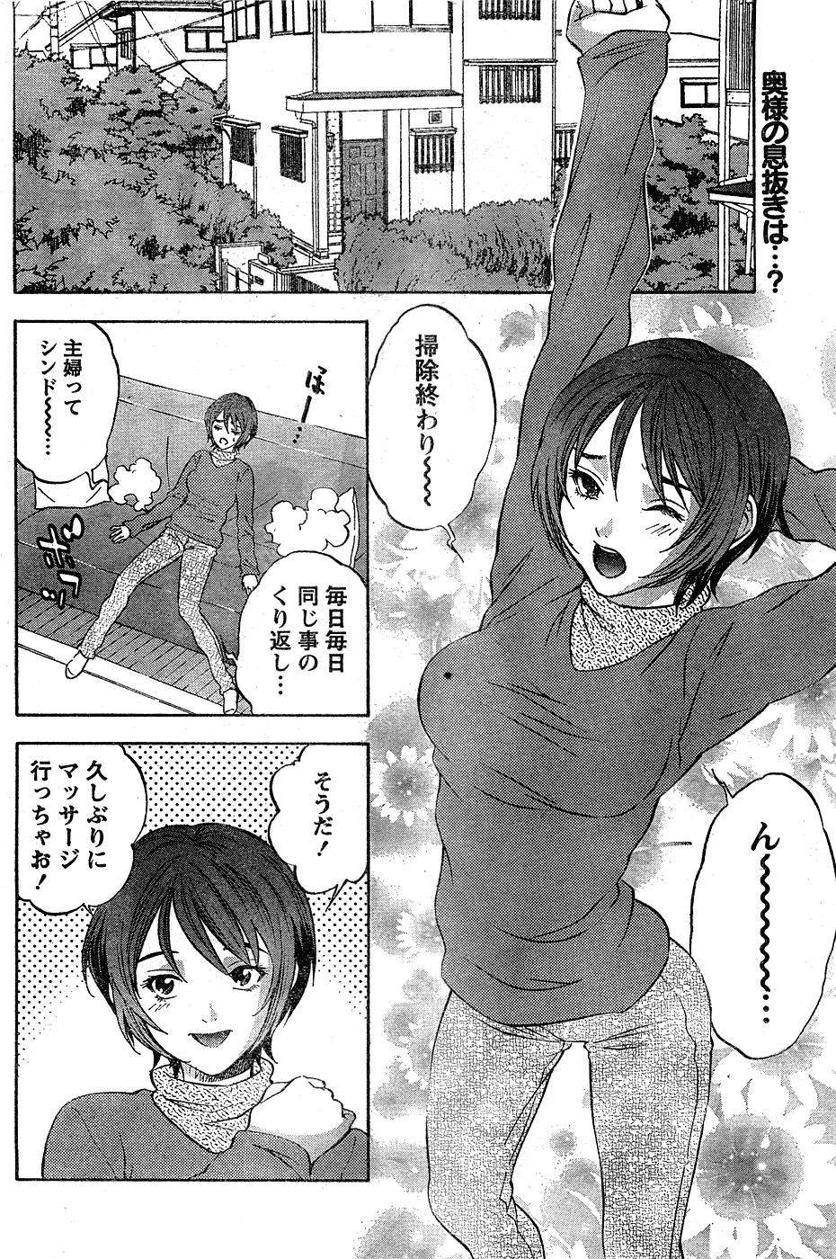 Monthly Vitaman 2007-02 - Page 139