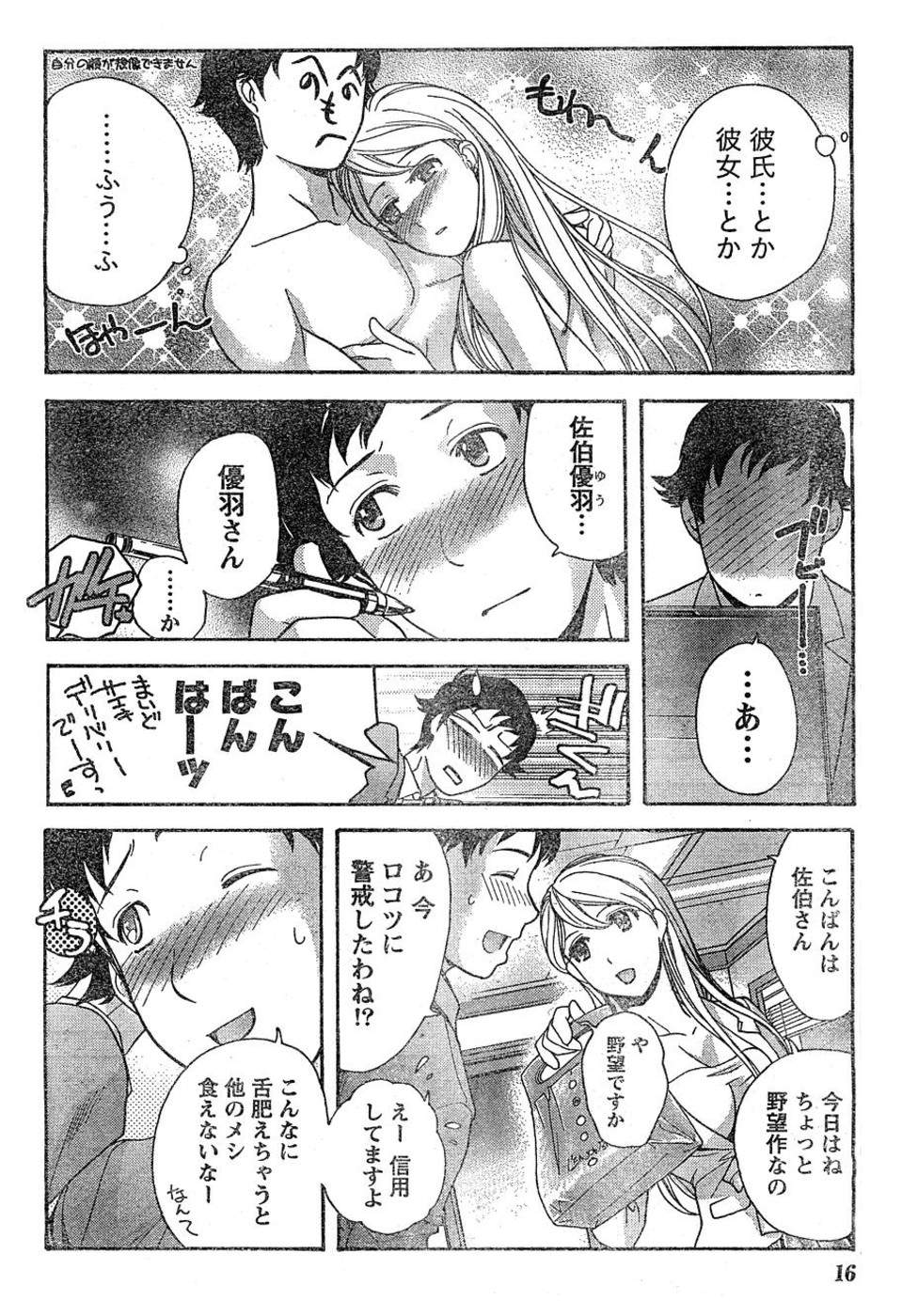 Monthly Vitaman 2007-02 - Page 15