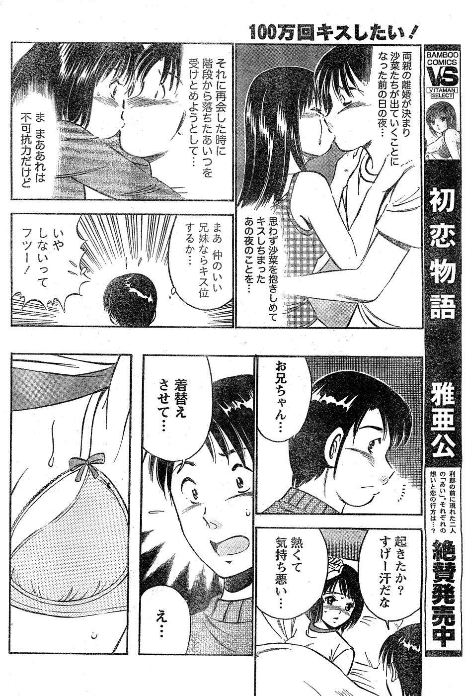 Monthly Vitaman 2007-02 - Page 173