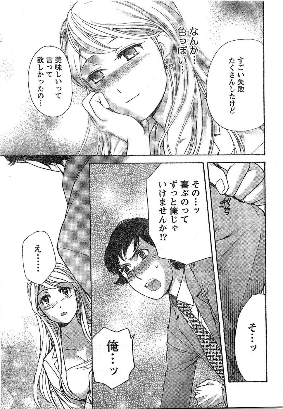 Monthly Vitaman 2007-02 - Page 18