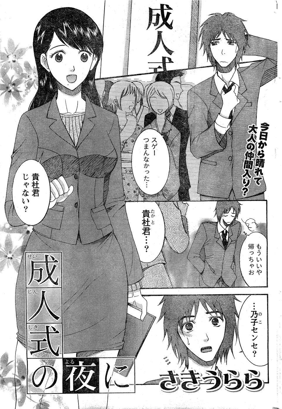 Monthly Vitaman 2007-02 - Page 190