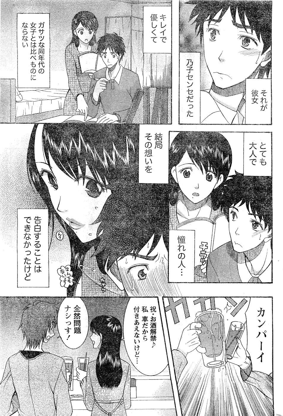 Monthly Vitaman 2007-02 - Page 192