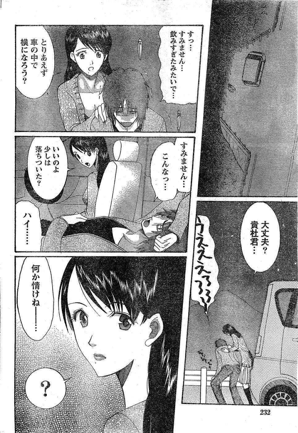 Monthly Vitaman 2007-02 - Page 195