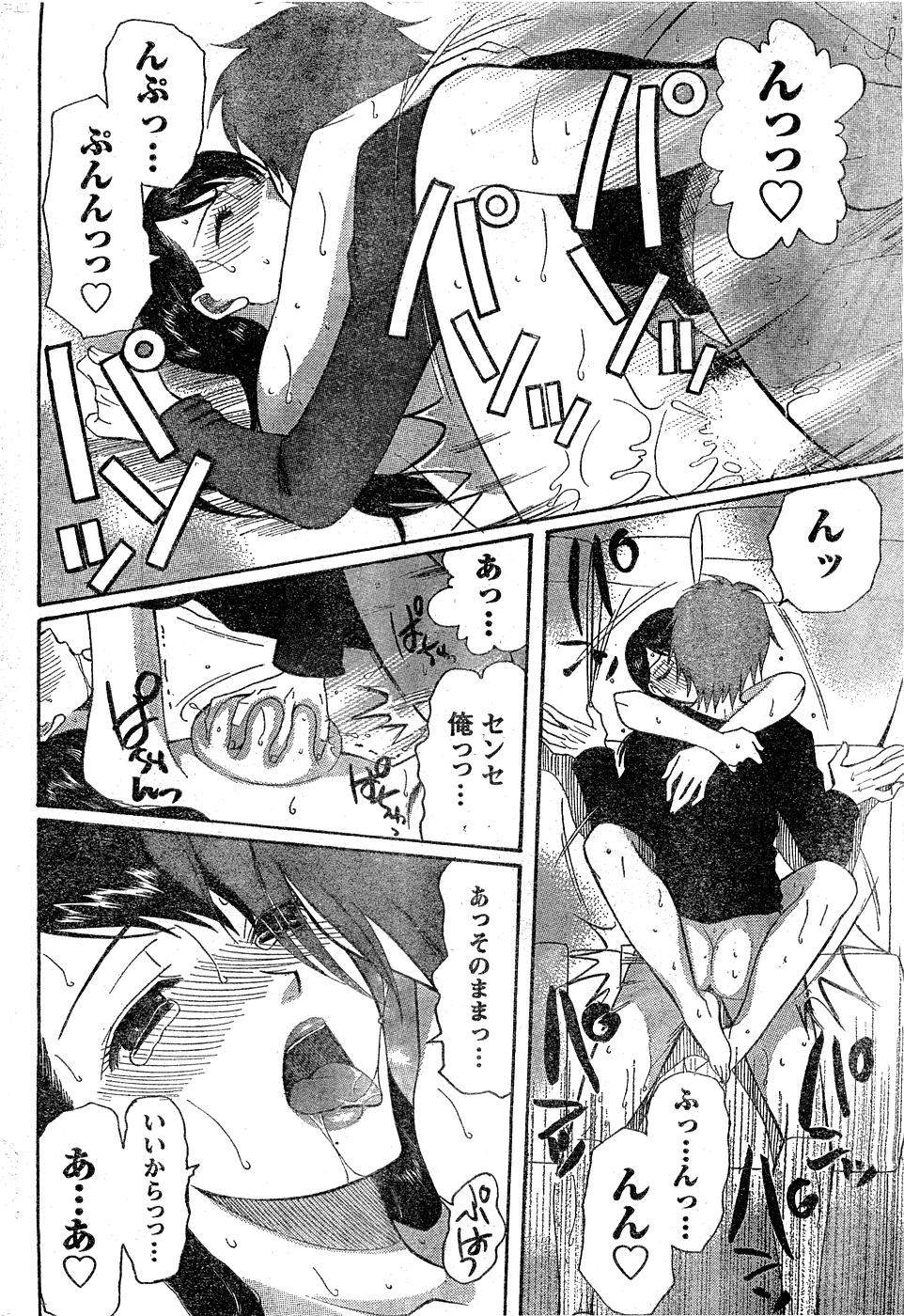 Monthly Vitaman 2007-02 - Page 207