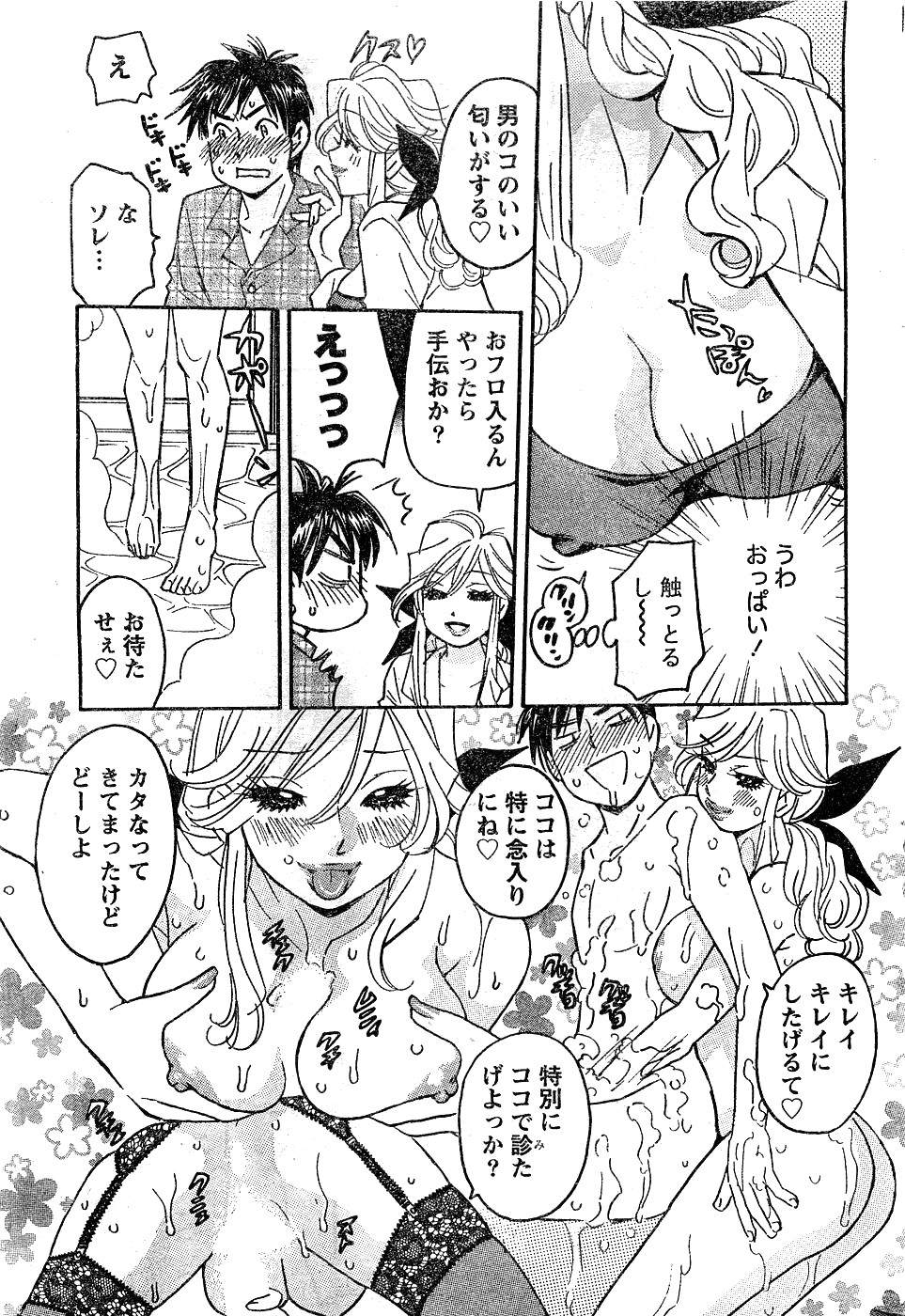 Monthly Vitaman 2007-02 - Page 214
