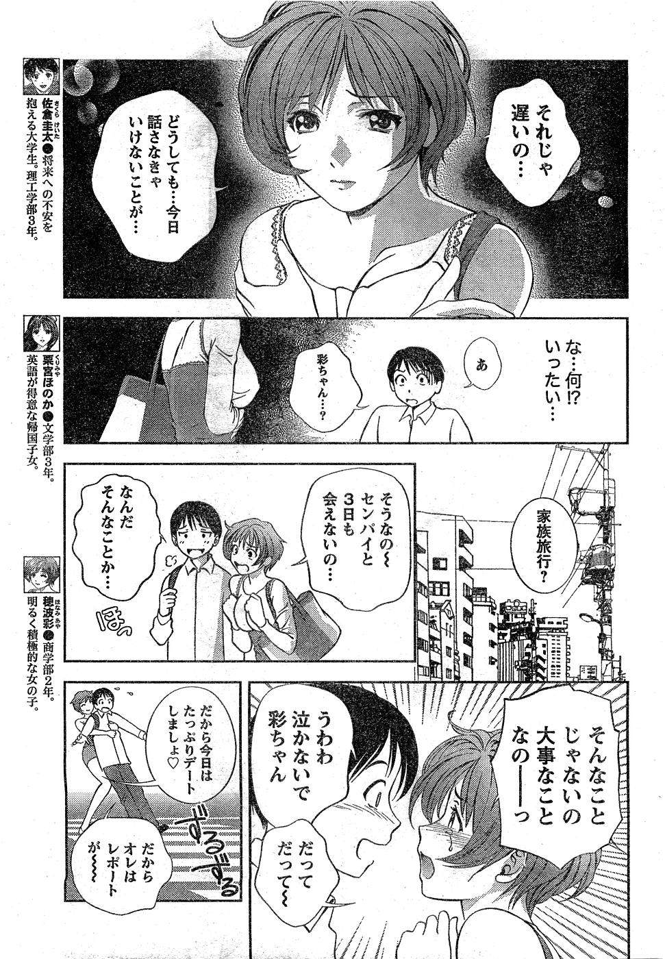 Monthly Vitaman 2007-02 - Page 24