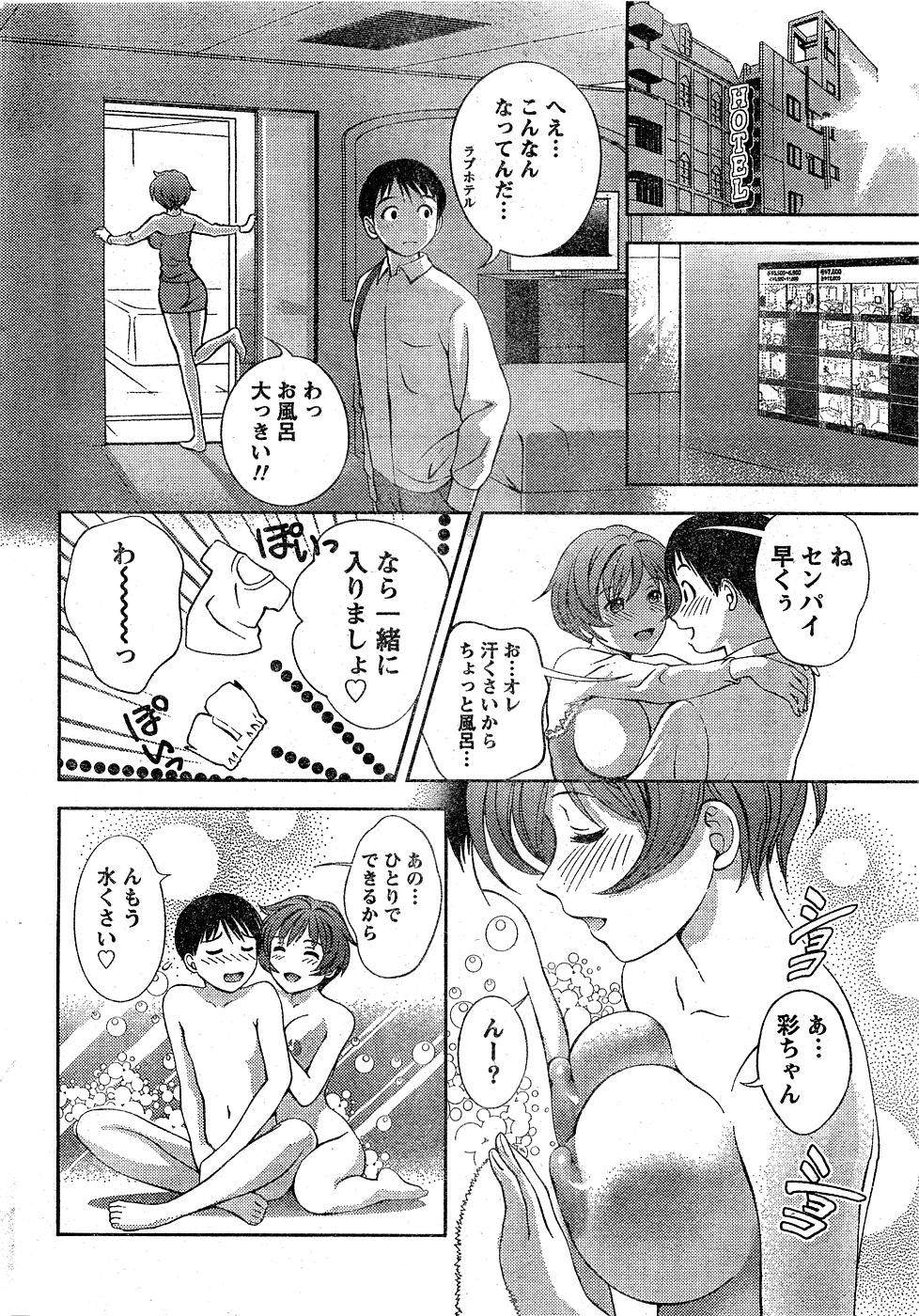 Monthly Vitaman 2007-02 - Page 25