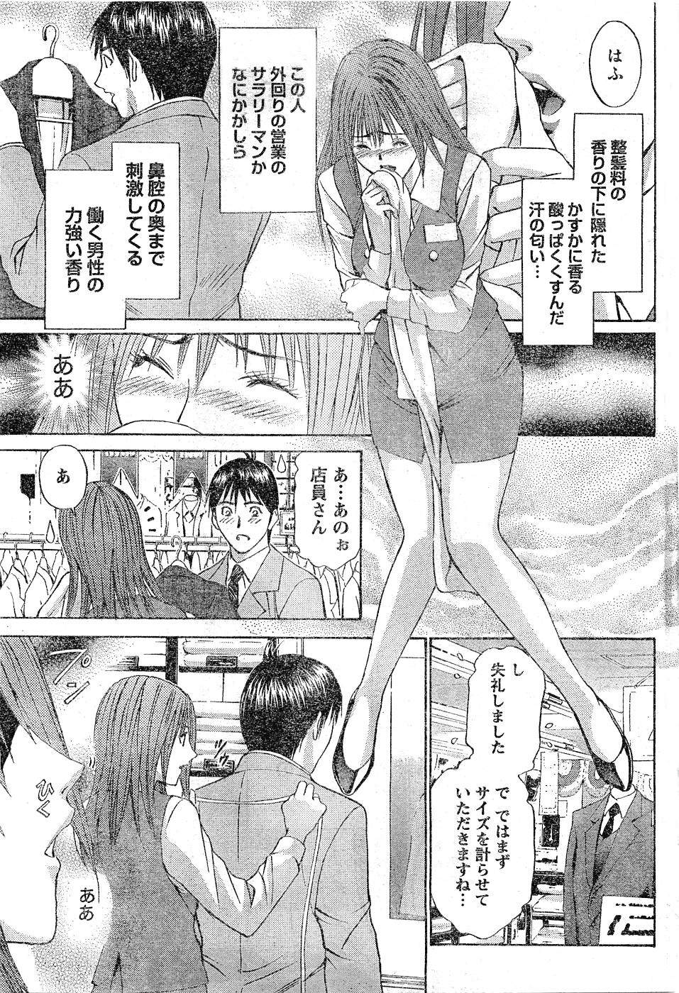 Monthly Vitaman 2007-02 - Page 44