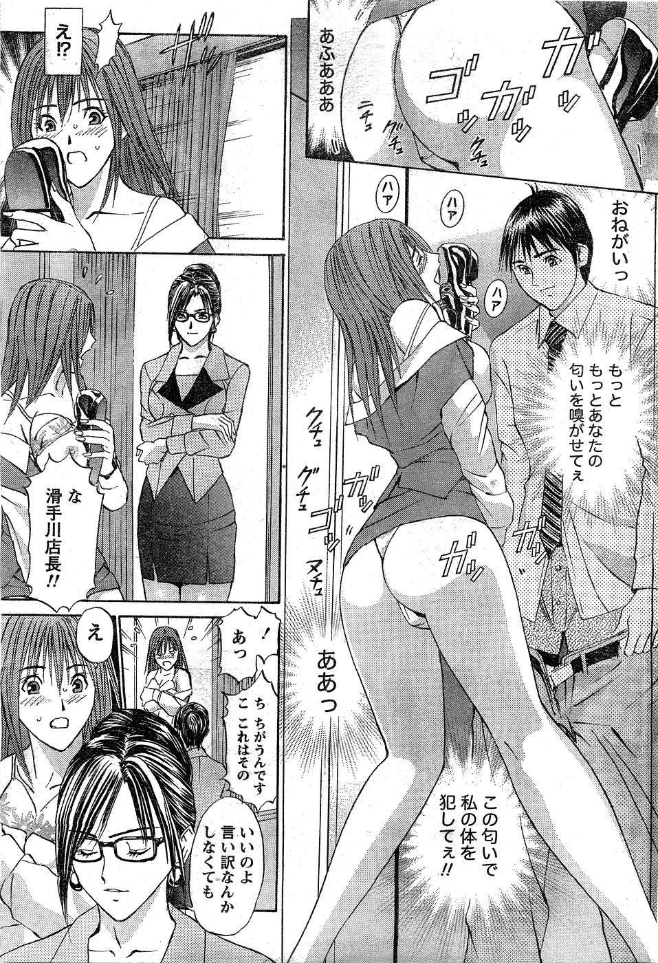 Monthly Vitaman 2007-02 - Page 50