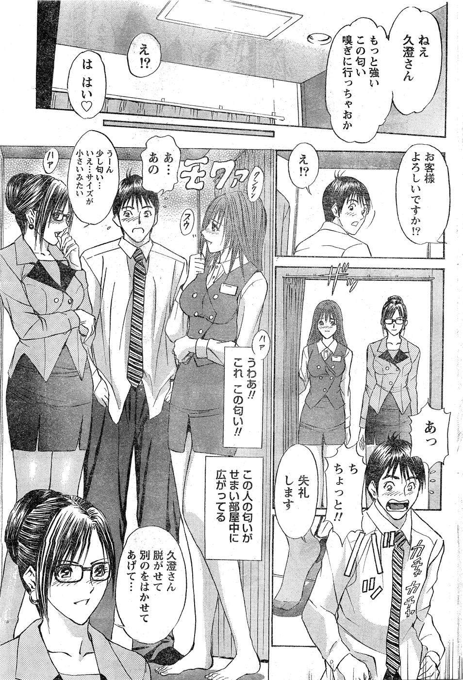 Monthly Vitaman 2007-02 - Page 52