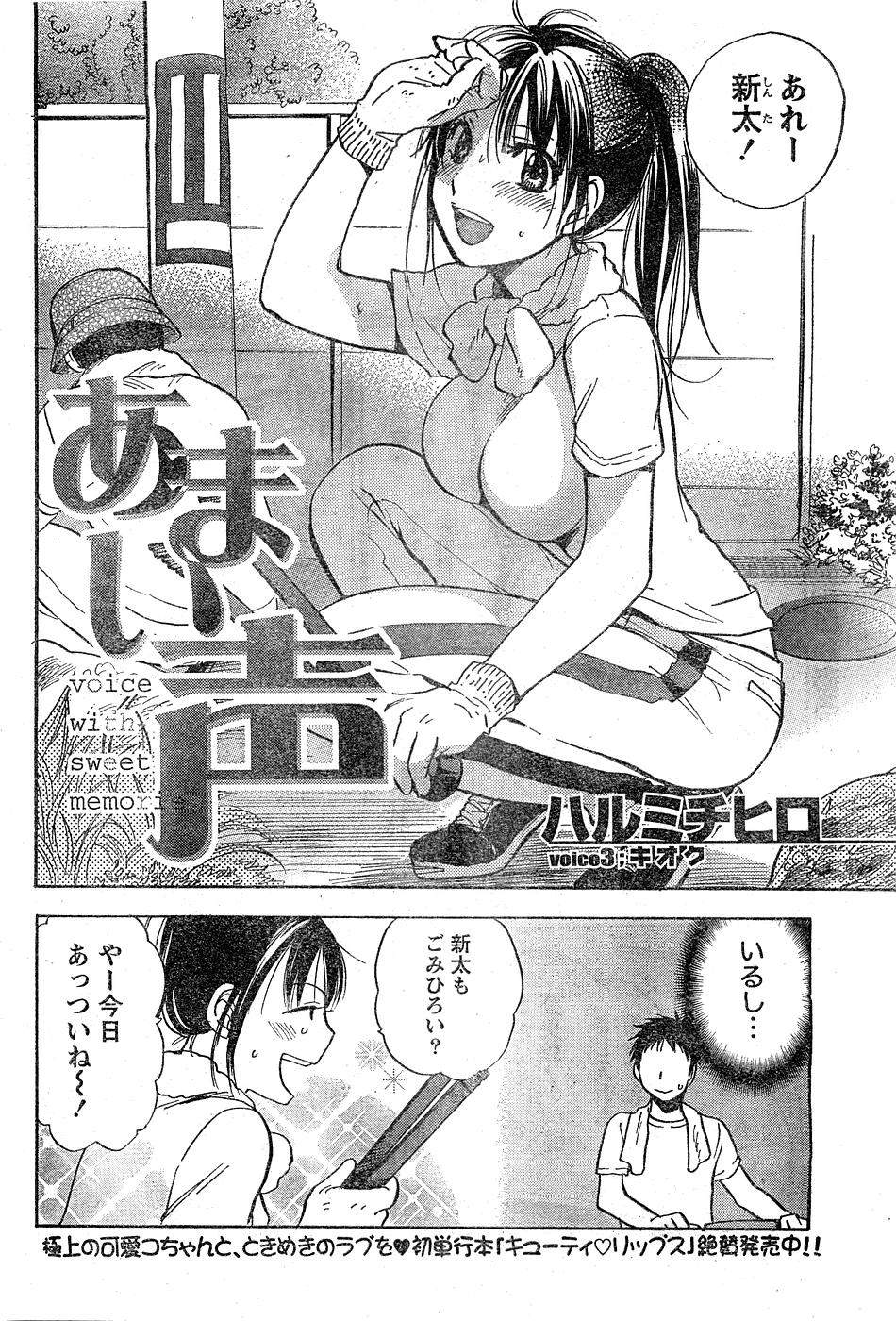 Monthly Vitaman 2007-02 - Page 63
