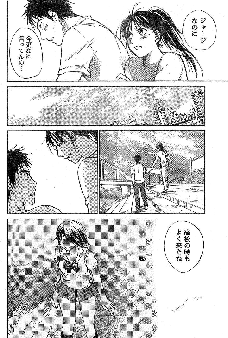 Monthly Vitaman 2007-02 - Page 71