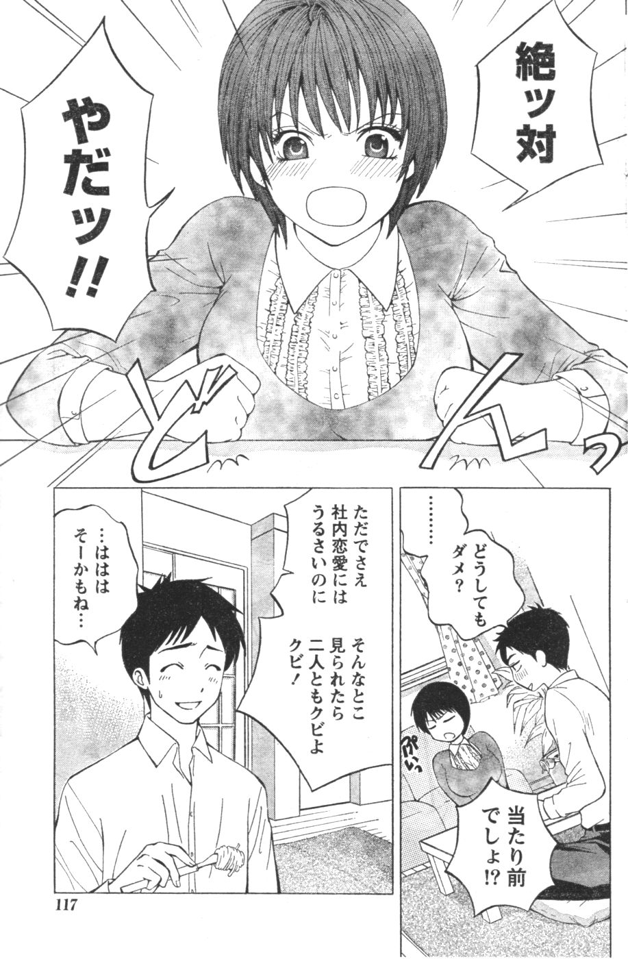 Monthly Vitaman 2007-01 - Page 102
