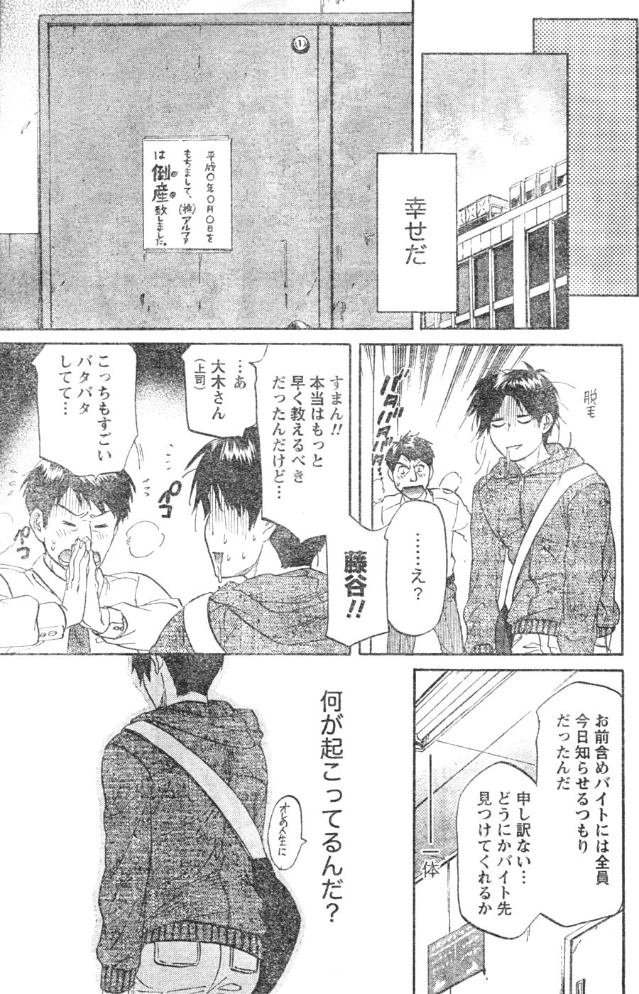 Monthly Vitaman 2007-01 - Page 124