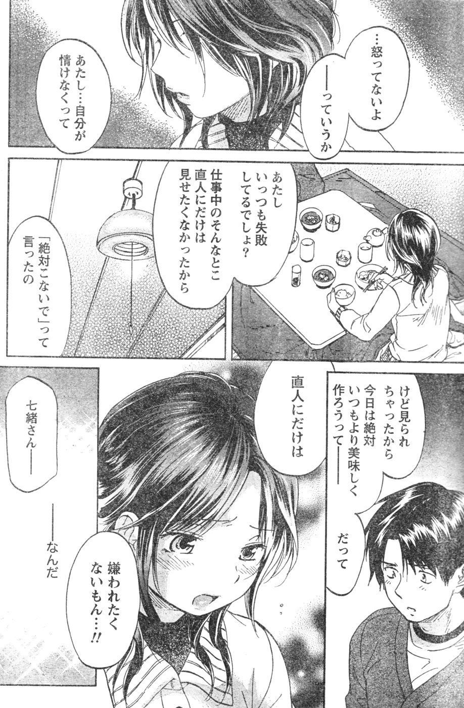 Monthly Vitaman 2007-01 - Page 133