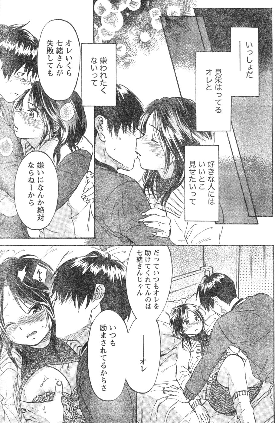 Monthly Vitaman 2007-01 - Page 134