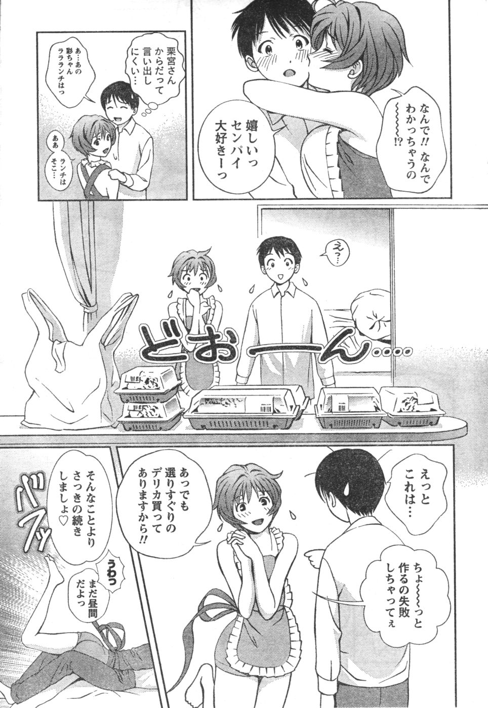 Monthly Vitaman 2007-01 - Page 14